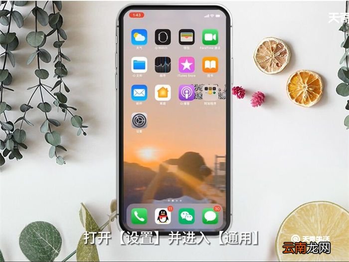iPhone 12 Pro Max截屏 iPhone 12 Pro Max怎么截屏