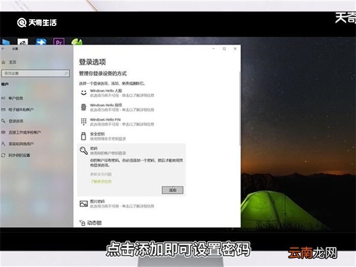 怎么给电脑设置密码 如何给电脑设置密码
