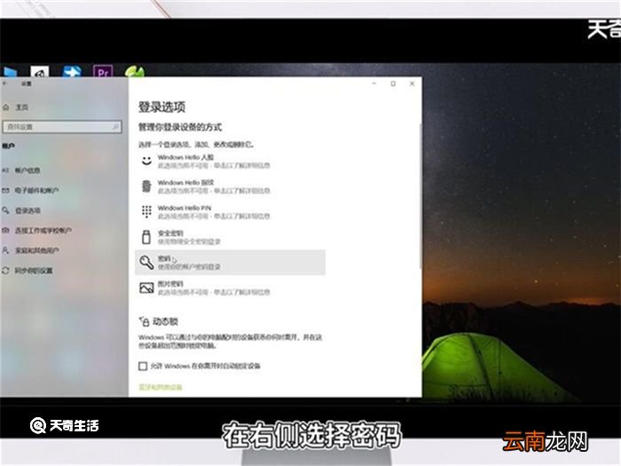 怎么给电脑设置密码 如何给电脑设置密码