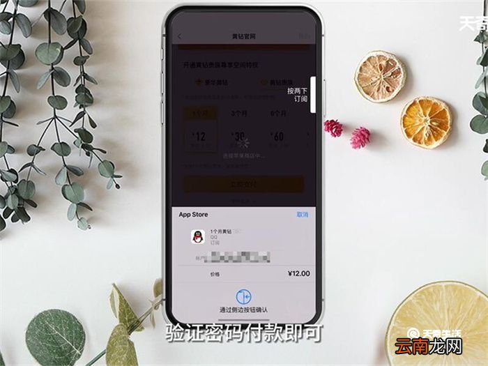 怎么开黄钻 如何开黄钻