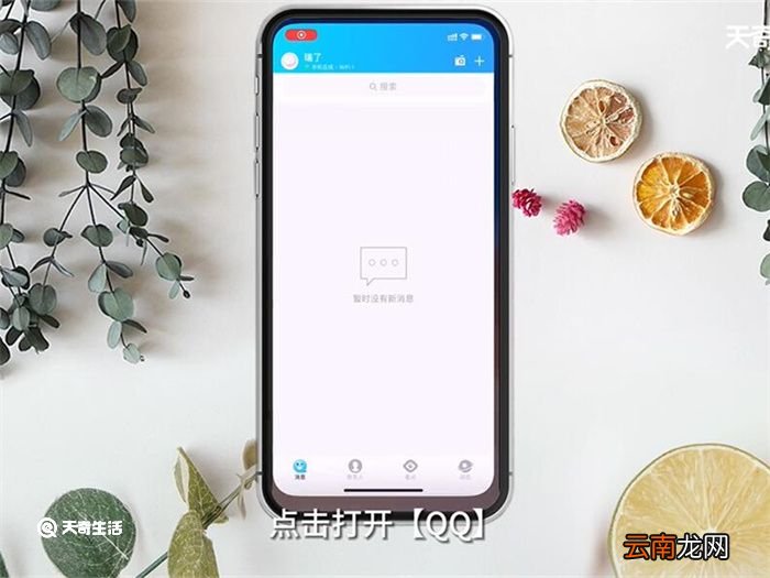 怎么开黄钻 如何开黄钻
