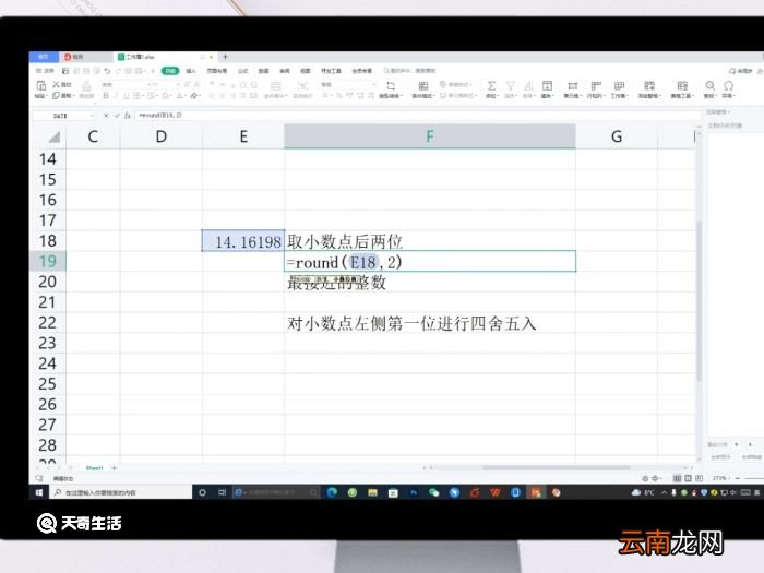 Round函数怎么用 Round函数是什么
