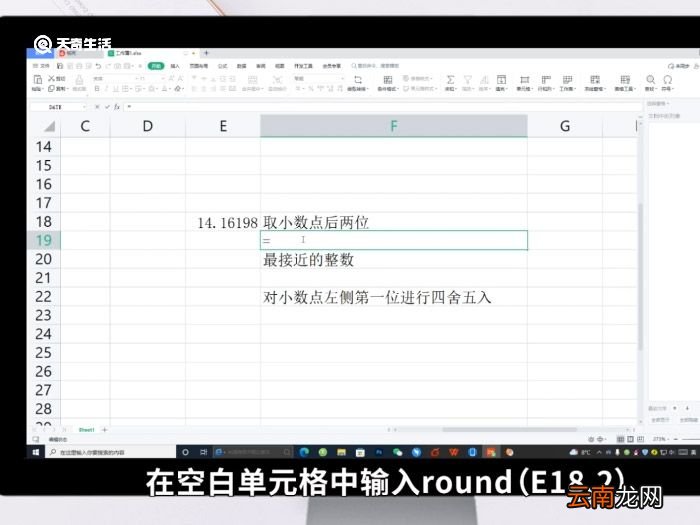 Round函数怎么用 Round函数是什么