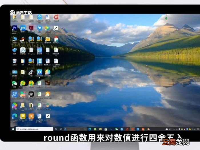 Round函数怎么用 Round函数是什么