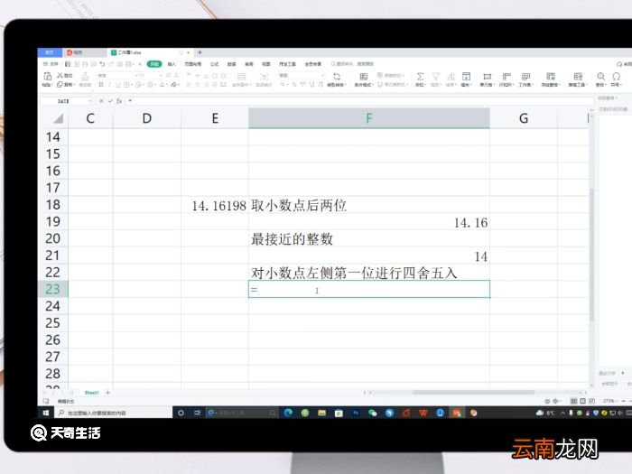 Round函数怎么用 Round函数是什么