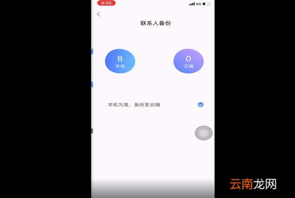 苹果通讯录怎么全部删除