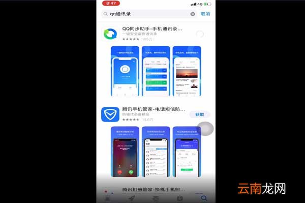 苹果通讯录怎么全部删除