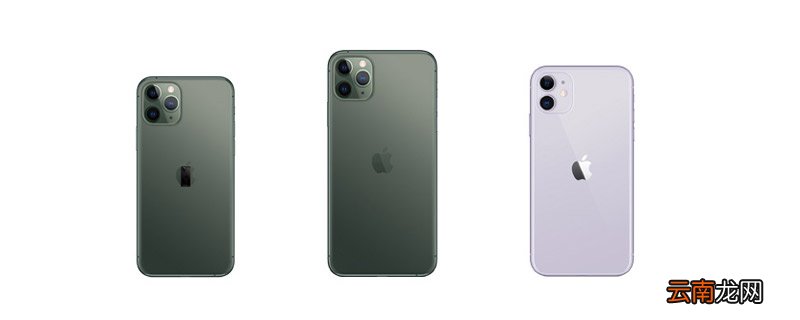 苹果11pro max是刘海屏吗 苹果11pro max是不是刘海屏