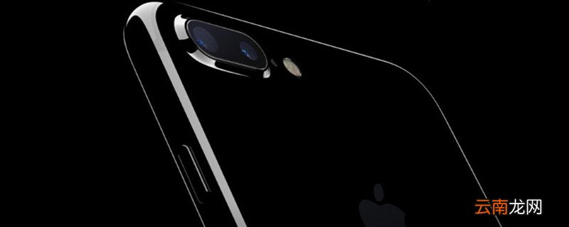 苹果7定位在哪里设置 苹果7定位如何设置