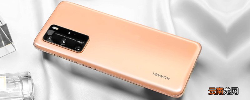 华为P40是单卡还是双卡 华为P40是不是双卡