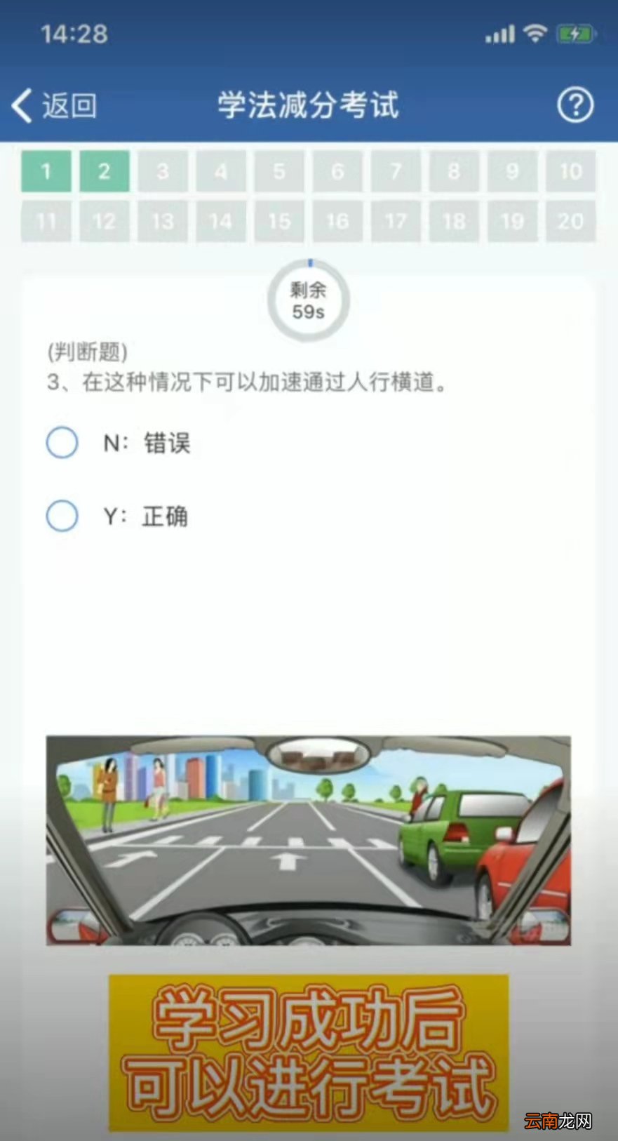 大连学法减分在哪学？