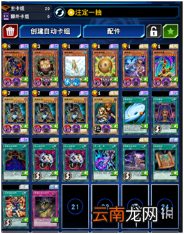 游戏王决斗链接黑魔导卡组构筑 游戏王决斗链接三眼黑魔导卡组构筑分享