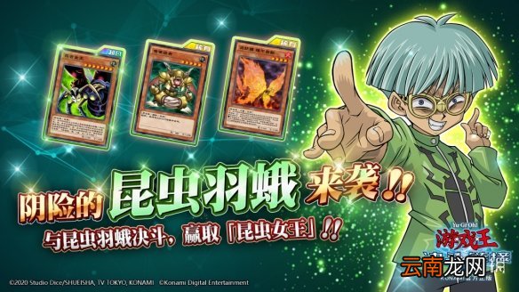 游戏王决斗链接昆虫羽蛾挑战活动 游戏王决斗链接昆虫羽蛾卡组介绍