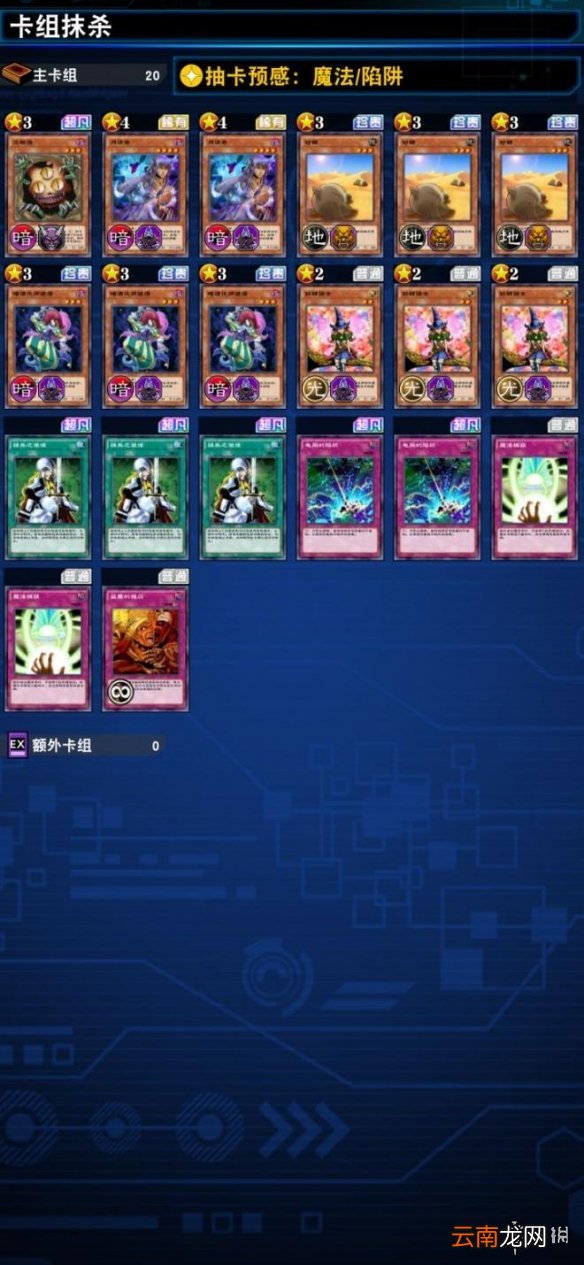 游戏王决斗链接除外卡组构筑 游戏王决斗链接抹杀之使徒卡组构筑分享