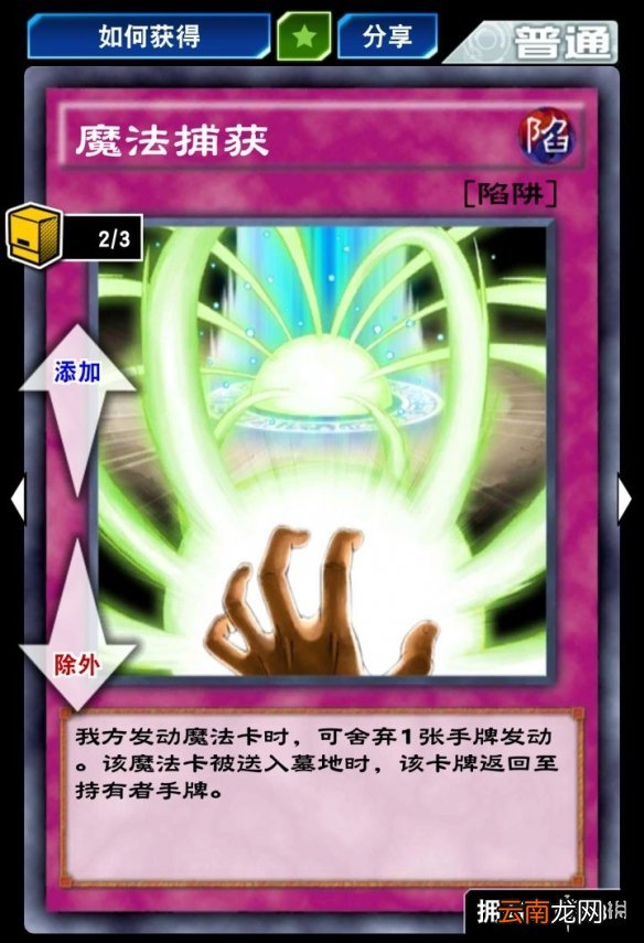 游戏王决斗链接除外卡组构筑 游戏王决斗链接抹杀之使徒卡组构筑分享