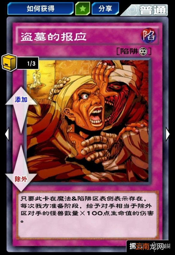 游戏王决斗链接除外卡组构筑 游戏王决斗链接抹杀之使徒卡组构筑分享