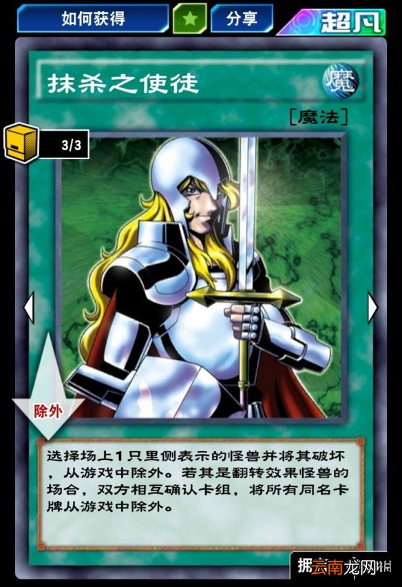 游戏王决斗链接除外卡组构筑 游戏王决斗链接抹杀之使徒卡组构筑分享