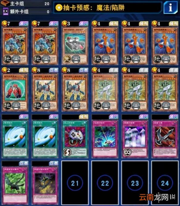 游戏王决斗链接同盟攻击卡组怎么玩 游戏王决斗链接同盟攻击卡组构筑分享