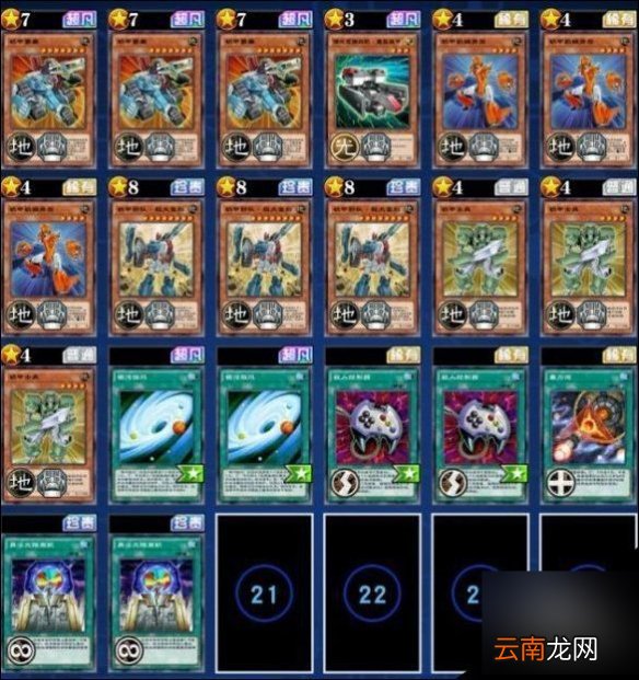 游戏王决斗链接机甲要塞卡组怎么玩 游戏王决斗链接机甲卡组构筑