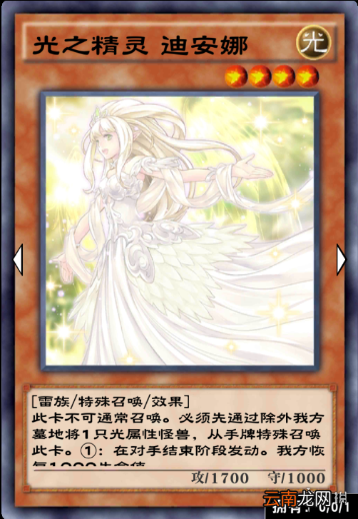 游戏王决斗链接雷龙卡组怎么玩 游戏王决斗链接雷龙卡组分享