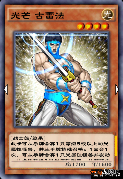 游戏王决斗链接雷龙卡组怎么玩 游戏王决斗链接雷龙卡组分享