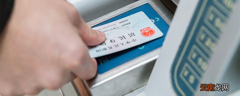 12306候补是什么意思 12306候补的意思