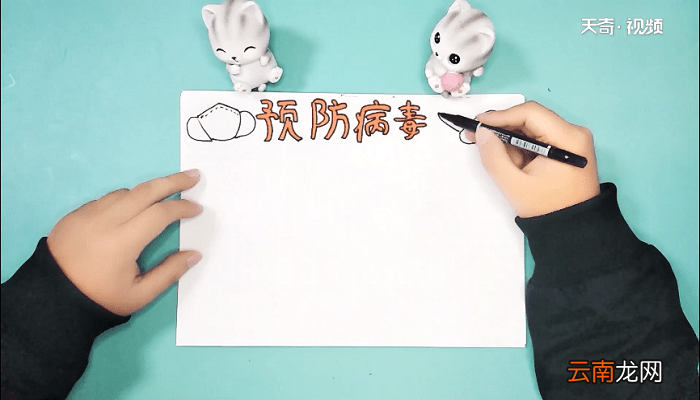 关于新型冠状病毒手抄报 关于新型冠状病毒手抄报