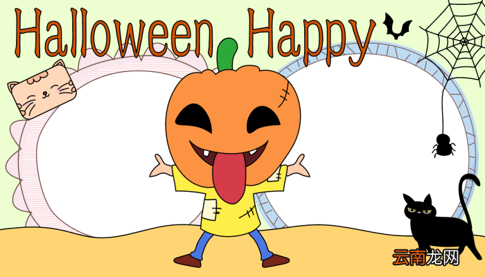 万圣节主题英语手抄报 万圣节主题英语手抄报的画法