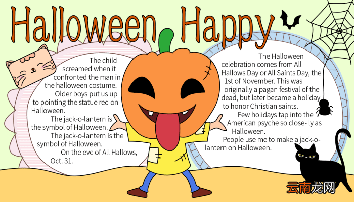 万圣节主题英语手抄报 万圣节主题英语手抄报的画法
