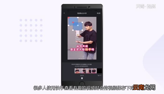 快手号水印怎么去除快手号水印去除方法