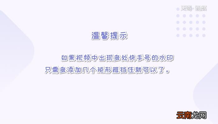 快手号水印怎么去除快手号水印去除方法