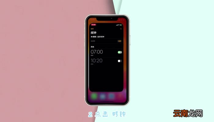 苹果睡眠模式怎么删除 苹果睡眠模式怎么关