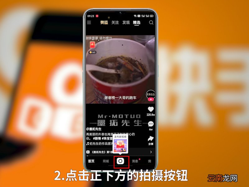 快手视频怎么加速 快手视频怎么加速度