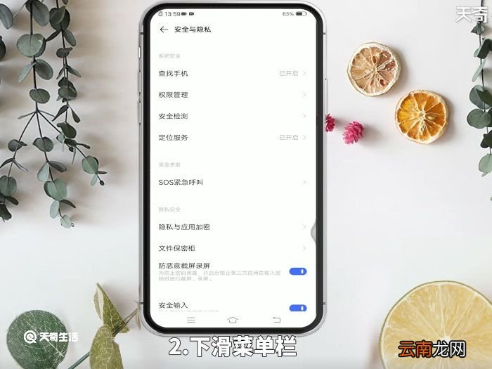 vivo手机怎么隐藏软件游戏 vivo手机如何隐藏软件游戏