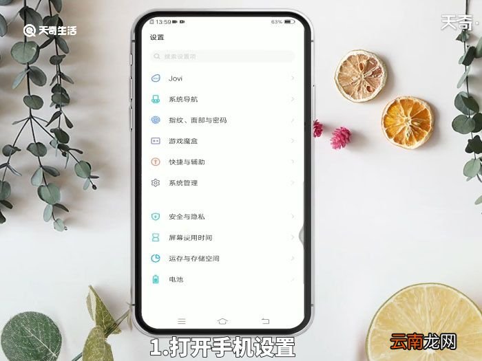 vivo手机怎么隐藏软件游戏 vivo手机如何隐藏软件游戏