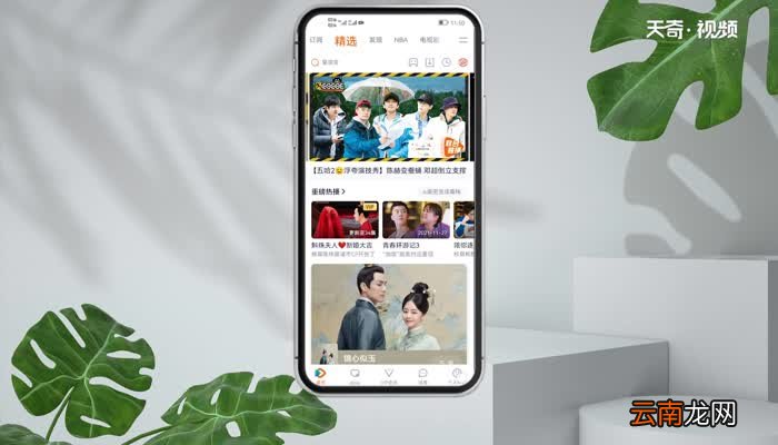 腾讯视频怎么用手机号登录 腾讯视频怎么用手机号登录注册