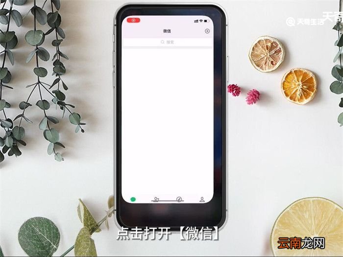 微信怎么设置壁纸 怎么设置微信壁纸