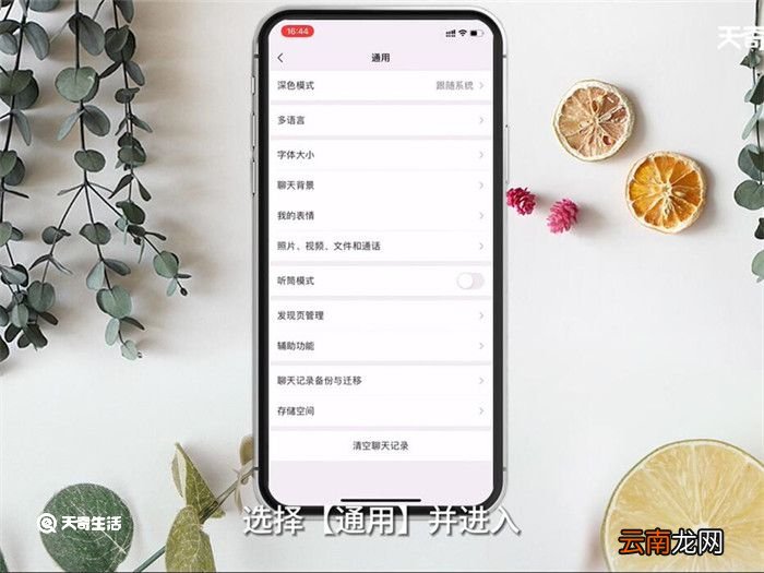 微信怎么设置壁纸 怎么设置微信壁纸