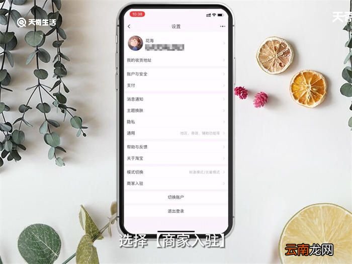 如何在淘宝上开网店 怎么在淘宝上开网店