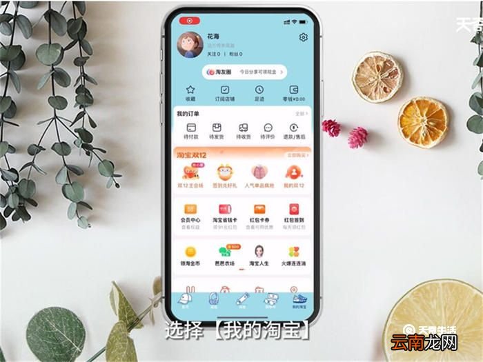 如何在淘宝上开网店 怎么在淘宝上开网店