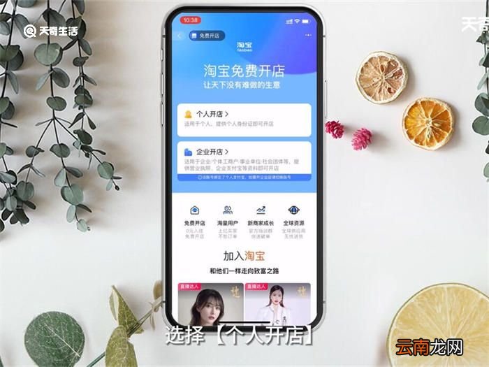 如何在淘宝上开网店 怎么在淘宝上开网店