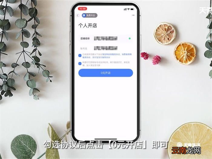如何在淘宝上开网店 怎么在淘宝上开网店
