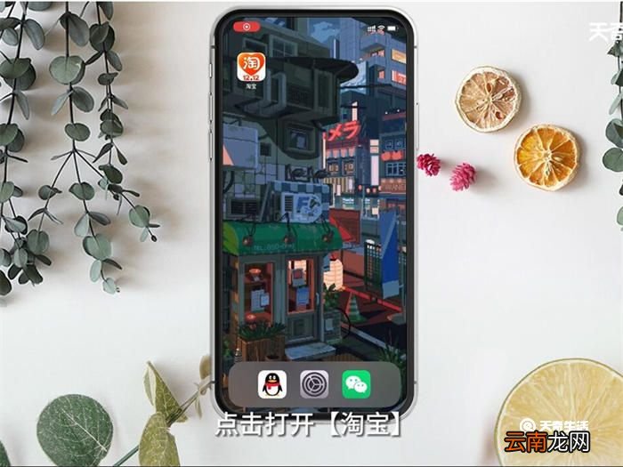 如何在淘宝上开网店 怎么在淘宝上开网店