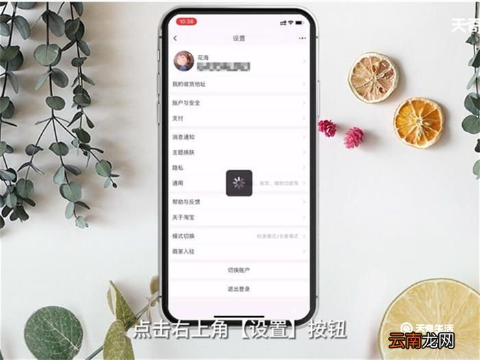 如何在淘宝上开网店 怎么在淘宝上开网店