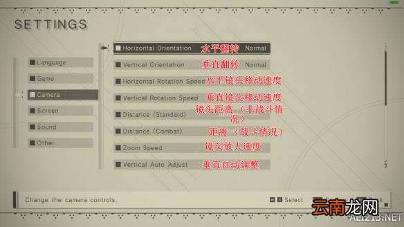 尼尔机械纪元按键修改界面中英文对照一览 按键怎么修改？