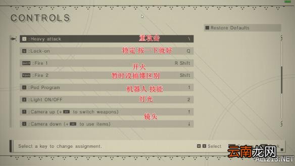 尼尔机械纪元按键修改界面中英文对照一览 按键怎么修改？