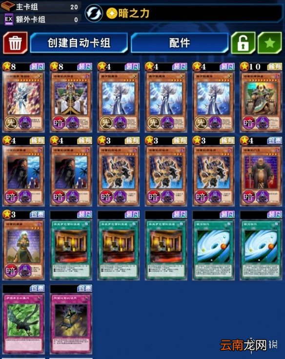 游戏王决斗链接沉默回音卡组怎么玩 游戏王决斗链接真沉默守墓卡组分享