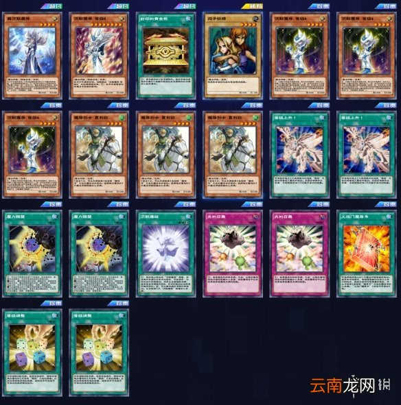 游戏王决斗链接沉默回音怎么样 游戏王决斗链接沉默回音预选卡组介绍