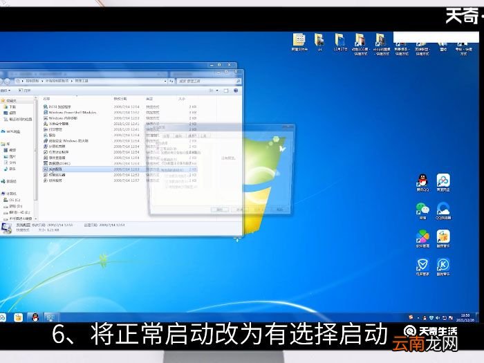 win7启动项设置在哪 win7启动项设置在哪里