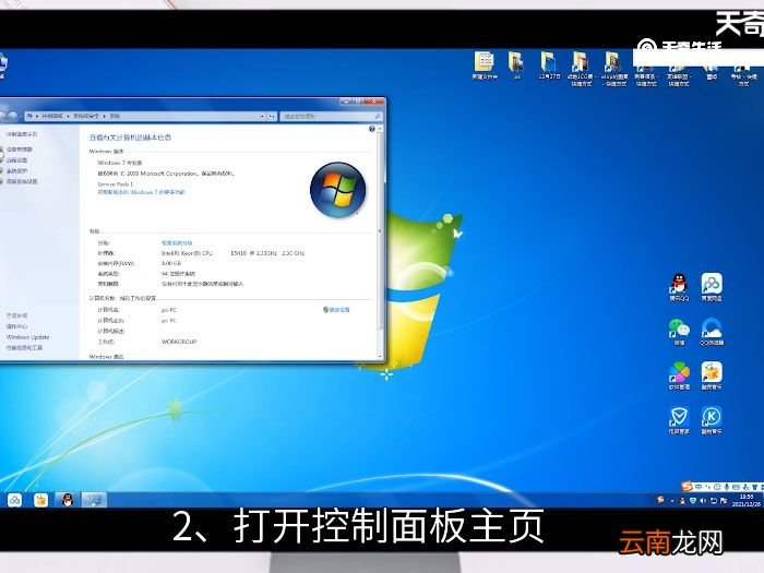 win7启动项设置在哪 win7启动项设置在哪里